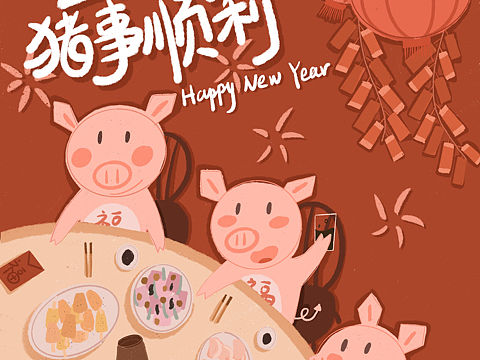 迟来的新年贺图