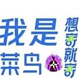 老陈没睡饱的头像