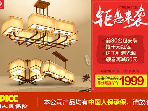 很久以前的现代新中式风格页面，聚划算页面  中国风活动页面，中国风产品海报
