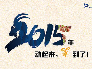 2015招商银行新年贺卡（个人主页-ZNzQ3MDk1Ng==） - 宣传物料 - 站酷设计师paul426原创素材 - 站酷ZCOOL