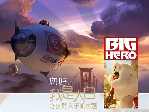 大白主题图标展示