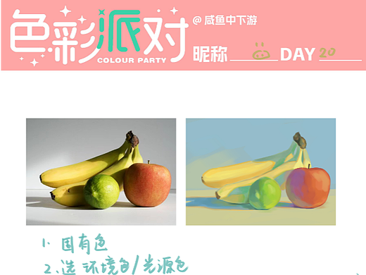 色彩派对30天