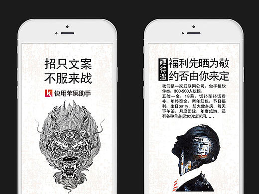 公司招聘H5（个人主页-ZMTU4MjI2ODQ=） - 移动端网页 - 站酷设计师LH_1990原创素材 - 站酷ZCOOL