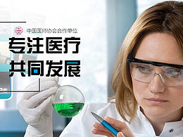 医疗