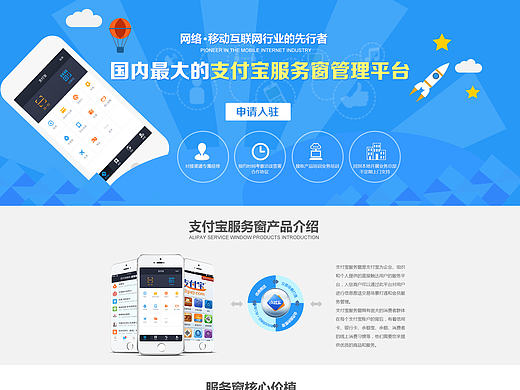 专题支付宝服务窗