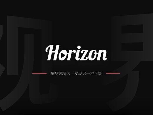 Horizon-精选短视频