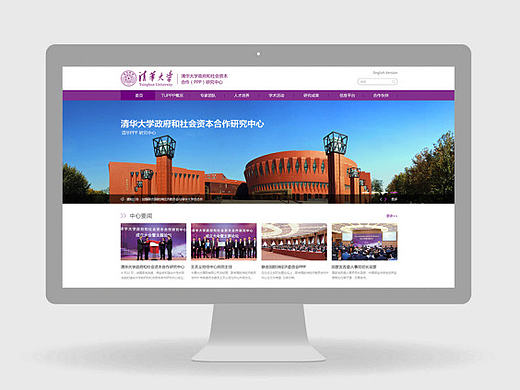 清华大学政府和社会资本 合作（PPP）研究中心