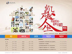 別克-凱越全家?；顒?dòng)（個(gè)人主頁-ZMzEwNzY2OA==） - 運(yùn)營(yíng)設(shè)計(jì) - 站酷設(shè)計(jì)師Orange_Fu原創(chuàng)素材 - 站酷ZCOOL