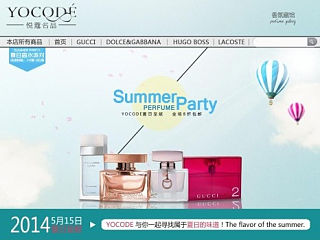 天猫香水夏季通用首页