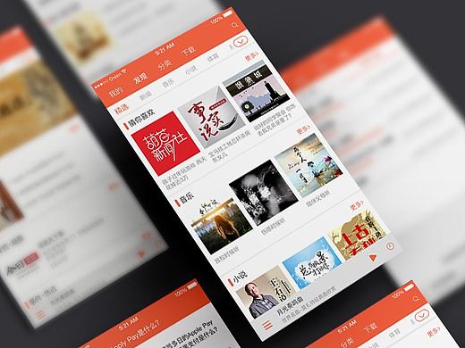 "贝壳"APP