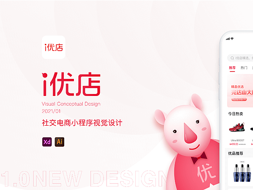 i优店电商小程序（个人主页-ZNTkxMTIyNjQ=） - 其他UI - 站酷设计师zzz珍存原创素材 - 站酷ZCOOL