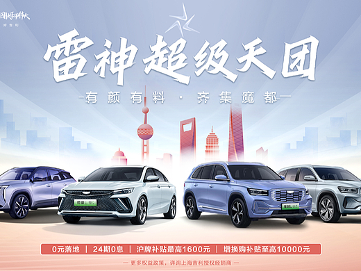 2022年下半年-汽车活动主视觉KV及线上传播若干