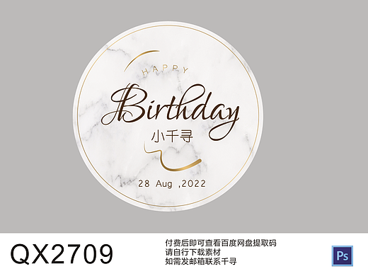 白金色大理石纹理婚礼生日宴迎宾牌圆形kt板水牌素材