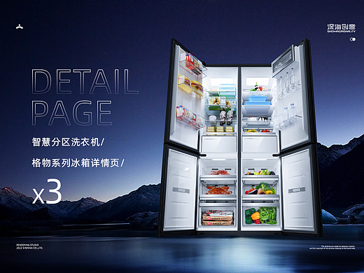 【TCL洗衣机&冰箱详情视觉分享】