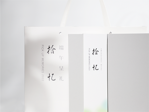 拾忆 PICK UP MEMORIES 2022 | 端午礼盒设计（个人主页-ZNjAxMDkzOTY=） - 包装 - 站酷设计师鲜苗和他的朋友们原创素材 - 站酷ZCOOL