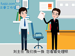 反腐动画制作 动画工作室二维动画制作