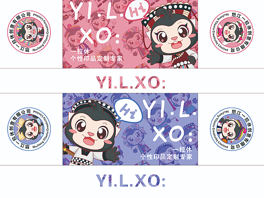 以拉休ip形象延展