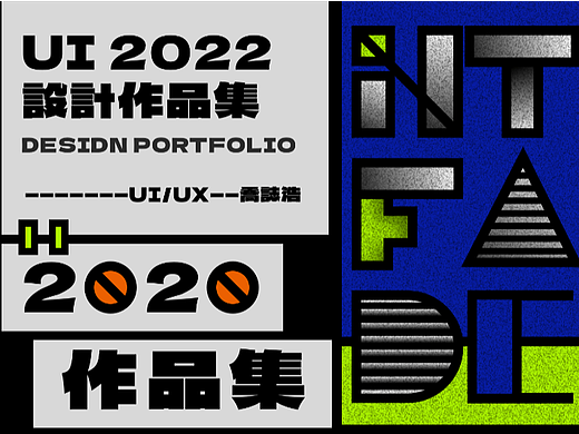 2022UI作品集合集