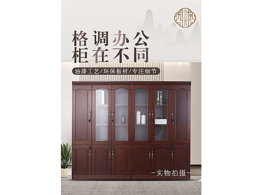 油漆文件柜详情页