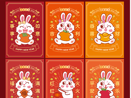 原创兔子阿喜卡通形象插画表情包设计2023兔年红包海报