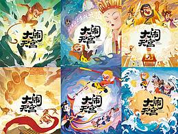 儿童商插