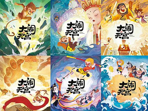 西游记名著立体书色稿（水墨国画风格）