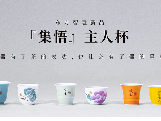 集悟主人杯|集世间美好,悟人生百态