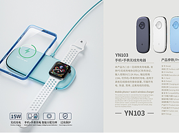 無線充產(chǎn)品科技簡約素雅灰色調(diào)風(fēng)格畫冊