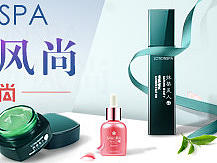 化妆品海报/banner（个人主页-ZMTk0MzE1MzY=） - 电商 - 站酷设计师nightnight原创素材 - 站酷ZCOOL