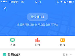 个人中心界面
