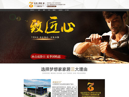 武汉生活梦想家定制家具首页装修