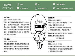 张秋莹求职简历