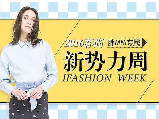 电商banner作品展示第三波（个人主页-ZMTYzNjE2NzI=） - APP界面 - 站酷设计师Angela曾文君原创素材 - 站酷ZCOOL