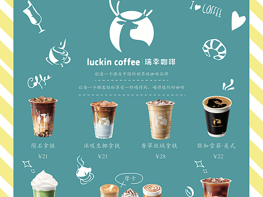 单页丨咖啡传单海报酒水单设计
