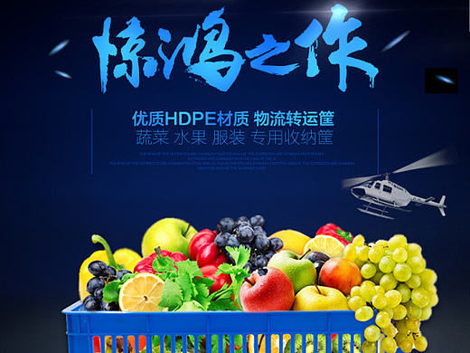 周转箱