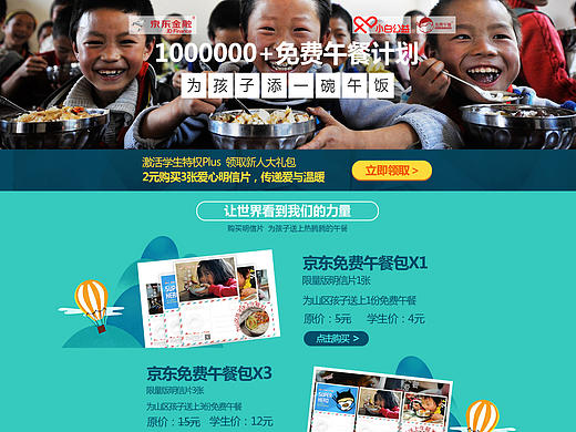 免费午餐专题页