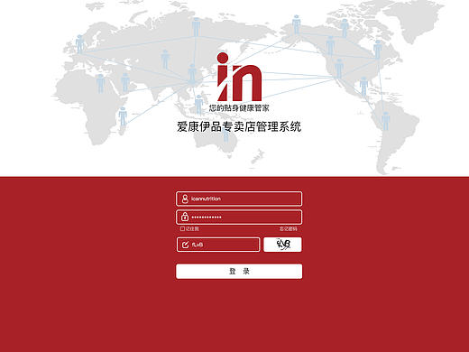 o2o专卖店管理后台系统，自适应网页