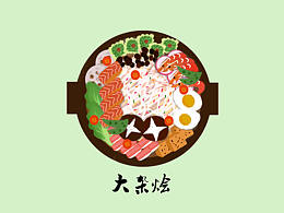 大杂烩