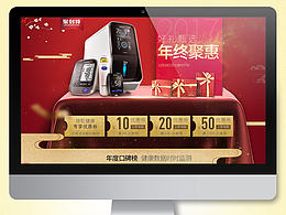 欧姆龙二级活动页