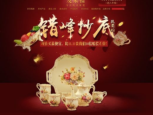 双十一提前购页面