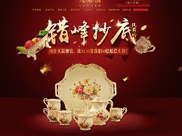 双十一提前购页面