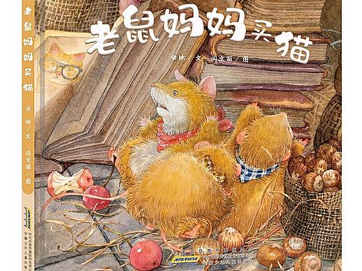 老鼠妈妈买猫