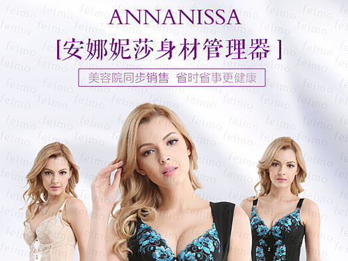 高端大牌塑形内衣详情描述设计