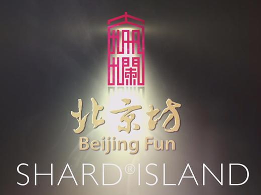 北京大栅栏宣传片