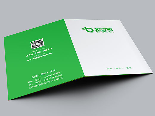 四折页和名片