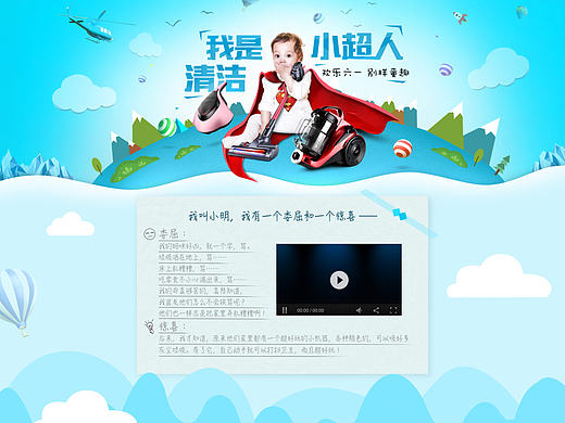 小狗电器61 我是清洁小超人（个人主页-ZMTkzNzM2ODg=） - 电商 - 站酷设计师司徒添堵原创素材 - 站酷ZCOOL