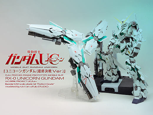 RX-0独角兽高达 最终决战ver.PG喷涂作品