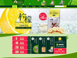 京东春茶节页面 天猫首页 花茶