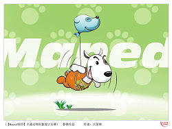 【Maped特约】卡通动物形象设计大赛