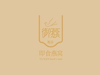 御燕燕窝LOGO设计、标签设计、手提袋正面设计